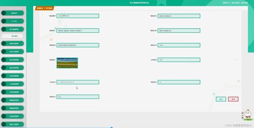 Java醫(yī)療器械銷售管理系統(tǒng) 開題、源碼、論文與數(shù)據(jù)處理全解析
